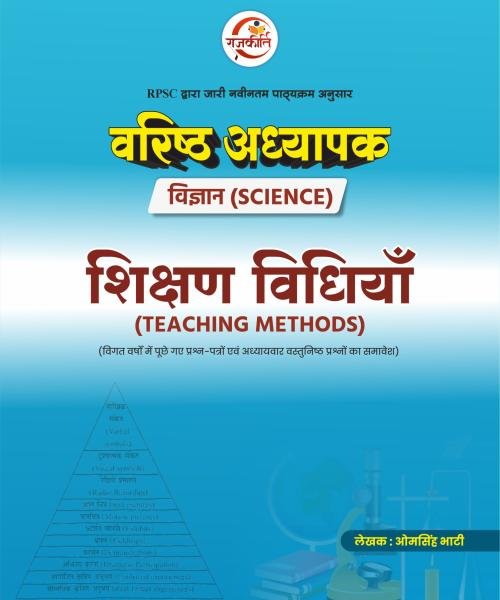 2nd Grade Science Teaching Methods